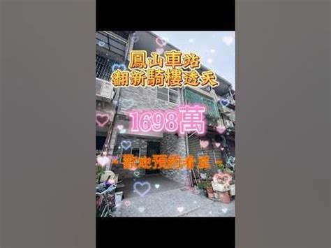 透天騎樓|鏡看不動產ep.2：你的騎樓不是你的騎樓？關於騎樓利。